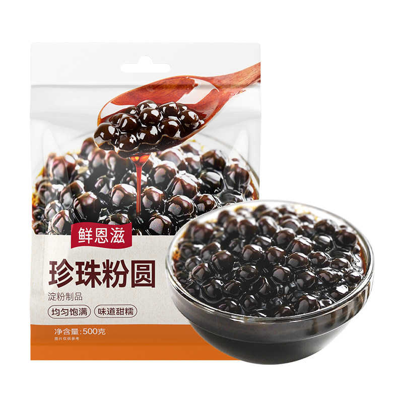 鲜恩滋速煮即食黑糖黑珍珠粉圆奶茶店专用椰果配料快芋圆原材料