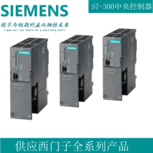 议价S7-300西门子CPU315-2PN/DP主机PLC 6ES7315-2AG10/AH/EH14-0