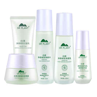 植物医生白茶套装旗舰店官网正品