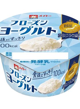 日本进口meito名糖冷冻酸奶冰淇淋北海道牛乳乳酸菌型酸奶冰激凌