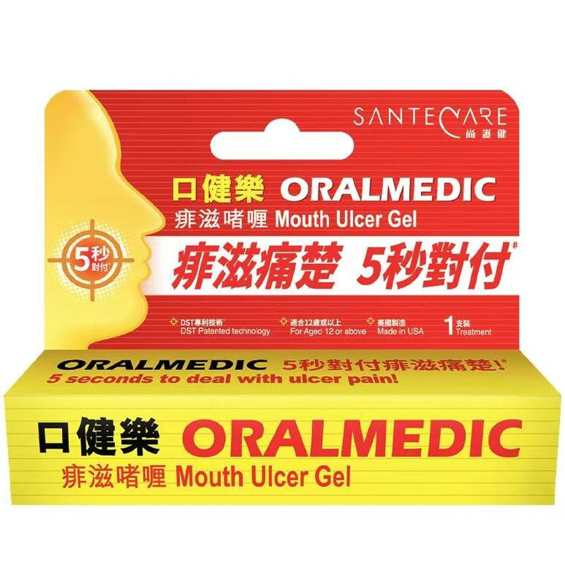 Santecare尚护健口健乐口腔溃疡缓解不适舌软膏凝胶棉签