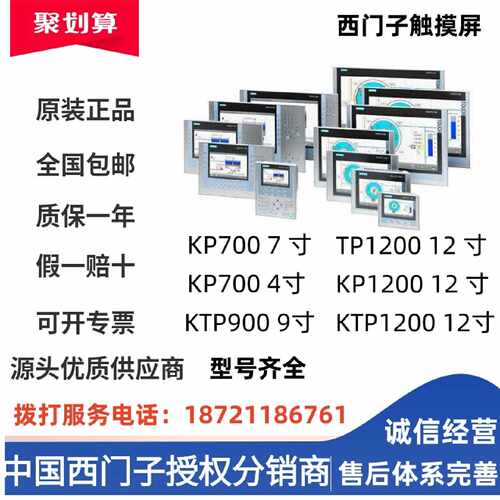 议价6AV2124-0GC01/0JC01/0MC01/0QC02-0AX1/0AX0西门子触摸屏