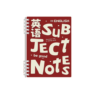 开学艾宾浩斯英语错题本活页本b5可拆卸初中生高中生专用整理本