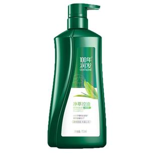 100年润发官方正品去屑止痒洗发水露膏百年润发男女士家庭套装