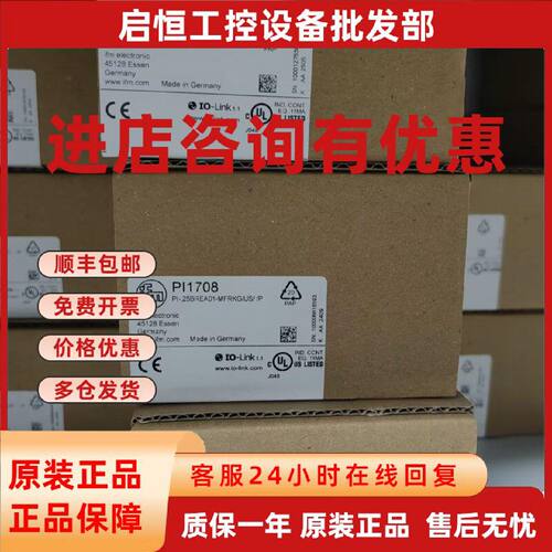 议价假一赔十IFM PI1703 PI1705 PI1717 PI1714 PI1715 PI1789 PI