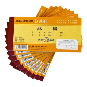 青联收据二联三联收据单可定制