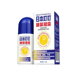 日本叮叮足部皴裂膏凝露脚后跟干裂起硬皮足跟开裂皲裂护手修复霜