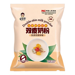 双皮奶粉正宗港式双皮奶摆摊专商用冻粉儿童家用姜汁撞奶布丁免煮