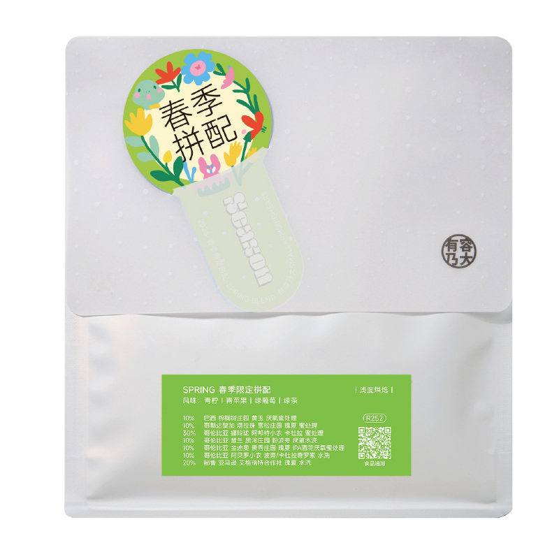 【有容乃大】春季限定意式深焙200g