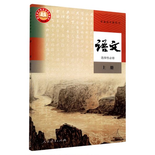 中学教材