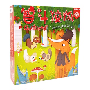 智斗狡狐桌游儿童Outfoxed亲子合作解密绿野狐踪逻辑推理狐作非为