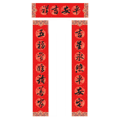 2026马年纯手写书法春联入户门对联吉星永照平安宅五福常临积善家