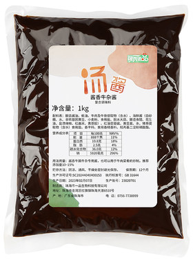 牛杂酱料商用正宗牛杂牛腩煲底料