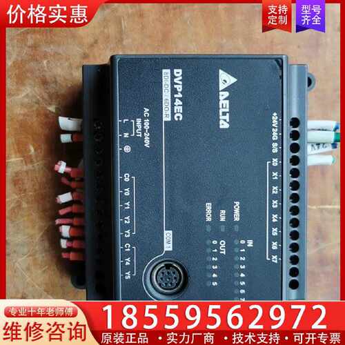 【询价】台达PLC  DVP14EC00R3，适用