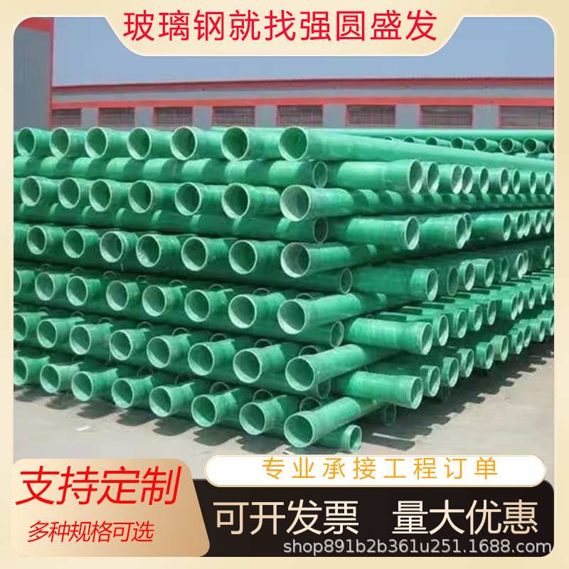 玻璃钢通风管道排水通风市政用夹管保护电缆排污道砂缠绕管FRP管