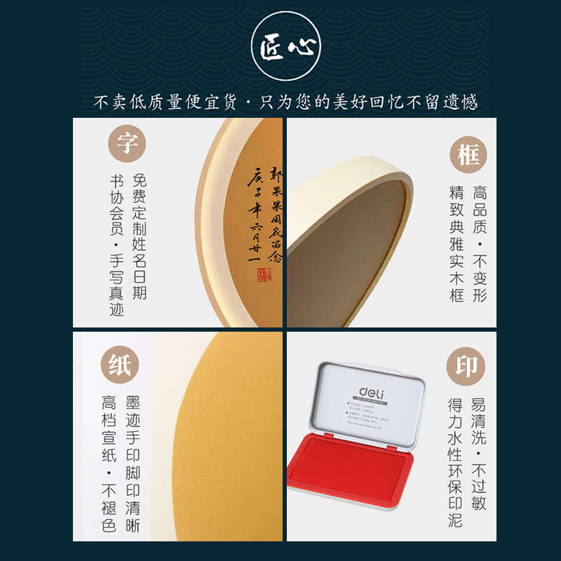 多喜乐手写宝宝周岁脚印纪念满月手足印百天知足常乐相框平安喜乐