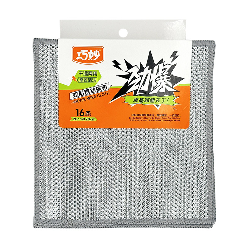 巧妙双层银丝抹布16条装