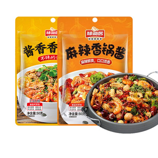 味仙居麻辣香锅底料50g家用调味料干锅鸡焖锅鸭调料不辣的香锅酱
