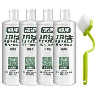 帮洁洁厕灵液马桶清洁剂尿垢清香型家用除臭清香洁厕剂宝液邦洁