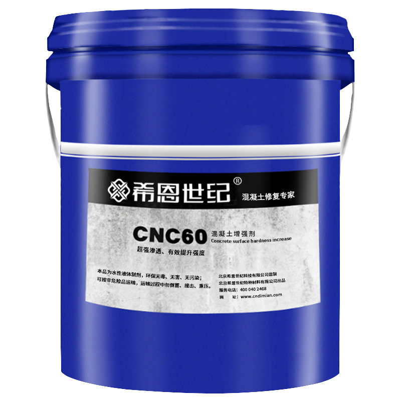 希恩世纪混凝土表面回弹增强剂