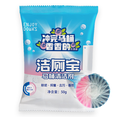 玫瑰香双色蓝泡泡马桶自动清洁剂洁厕灵厕所除臭去异味留香洁厕宝
