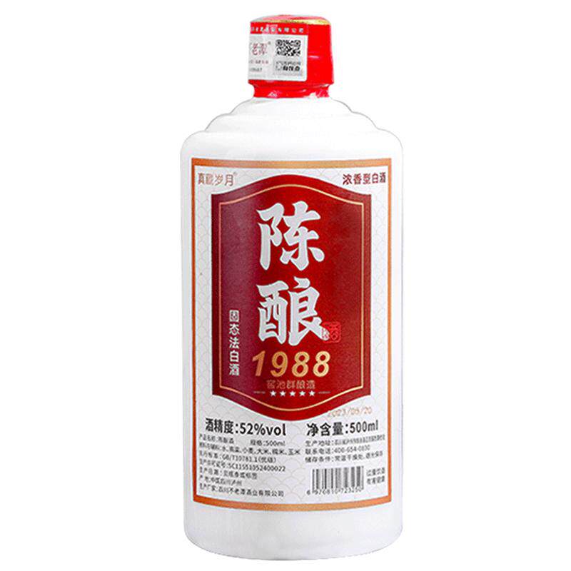 【特价】真藏岁月52度500ml浓香型白酒陈酿原浆酒 纯粮食光瓶白酒