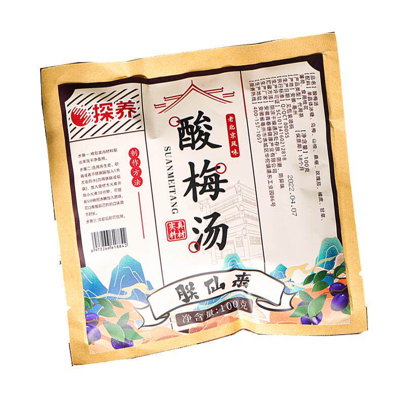 乌梅山楂桑椹老北京酸梅汤原料包