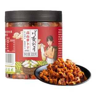 川香秋月高山麻辣香脆萝卜干四川特产农家自晒嘎嘣脆下饭菜咸菜