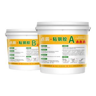 环氧树脂粘钢胶梁板柱混凝土粘钢板结构胶国标3A级包钢加固灌注胶