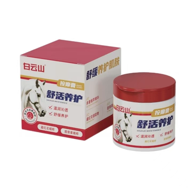 白云山马膏正品马油膏欧洲进口成分七叶树马栗膏按摩凝胶旗舰店
