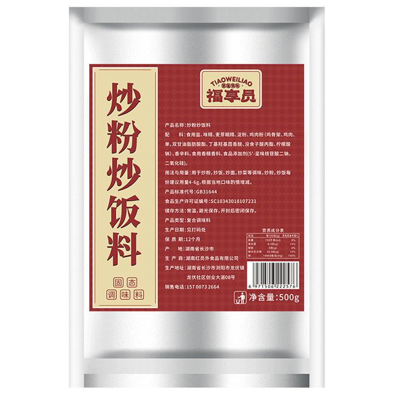 夜市摊同款好味丨炒粉炒饭料商用