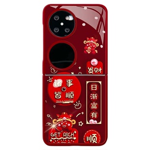 2026新年日渐富有适用华为pocket2手机壳新品高级感p50pocket网红爆款折叠手机壳pockets好看的外壳保护套女