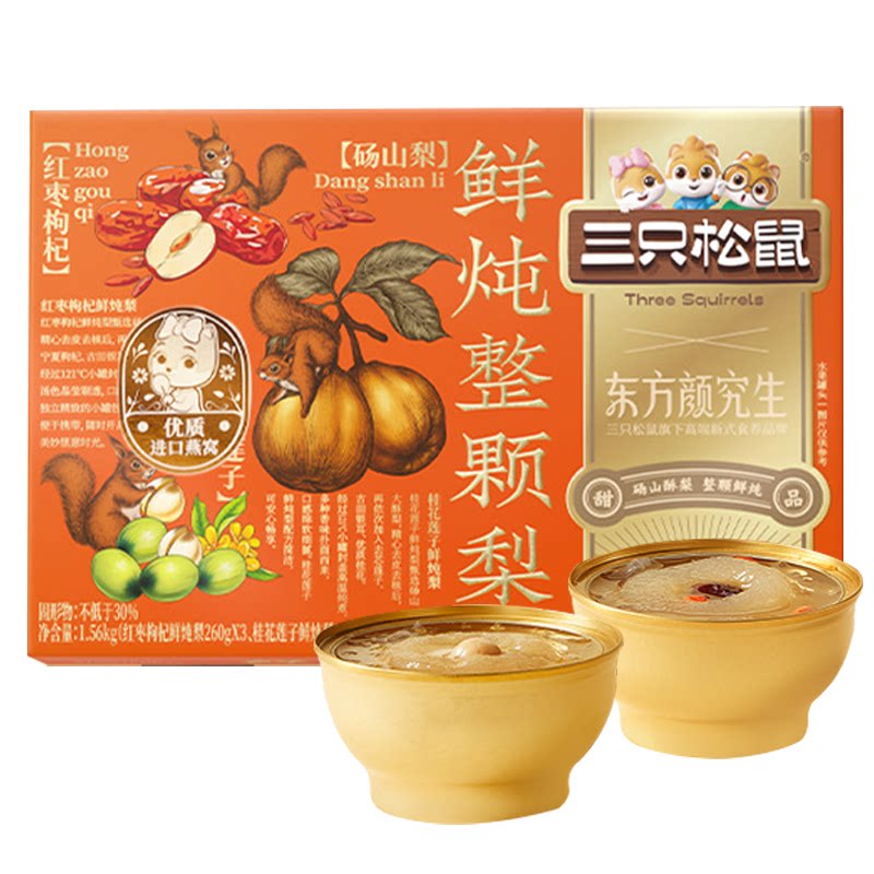 三只松鼠_鲜炖整颗梨礼盒1560g