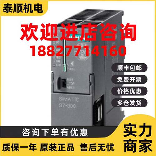 议价6ES7315-2FJ14-0AB0西门子原装CPU模块6ES7 315-2FJ14-0AB0