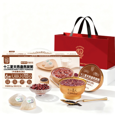 十二夏天即食早餐燕盏燕窝粥