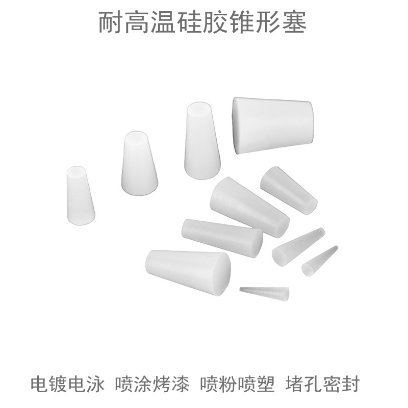 胶塞新款耐高温硅胶套喷粉油烤漆遮蔽子电镀密封螺纹孔防护塞子