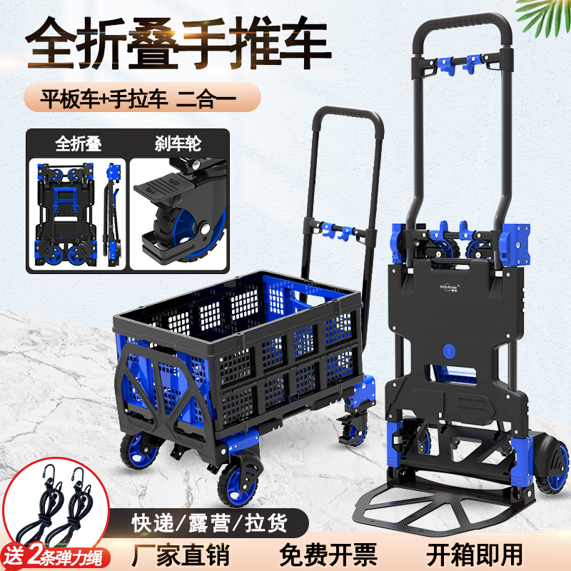 顺和可折叠搬运摆摊小拉货拖车手拉车平板车拖车快递车露营手推车