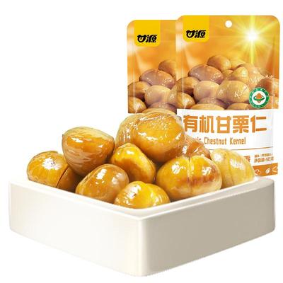 【天然有机】甘源燕山原产板栗仁