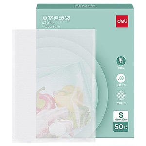 得力真空食品包装袋压缩袋不漏气