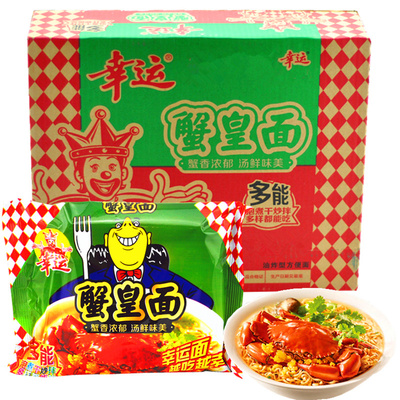 幸运方便面干脆面蟹黄袋装干吃面