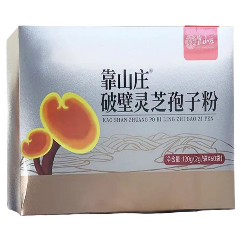 靠山庄长白山赤芝破壁灵芝孢子粉