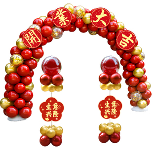 新店开业拱门气球装饰店铺开张气氛套装周年店庆活动庆典门口布置