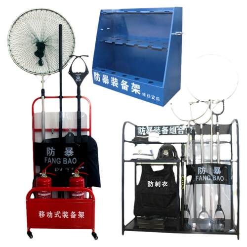 防暴装备组合架防爆安防器材架应急反恐移动装备支架柜子安保器材