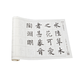 六品堂欧体毛笔临摹字帖经典古文描红初学者宣纸欧体楷书专用软笔练字成人初学入门书法套装毛笔字练习纸