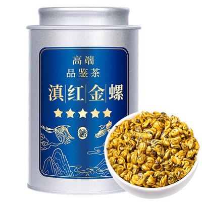 高端品鉴茶-特级滇红茶金螺125g