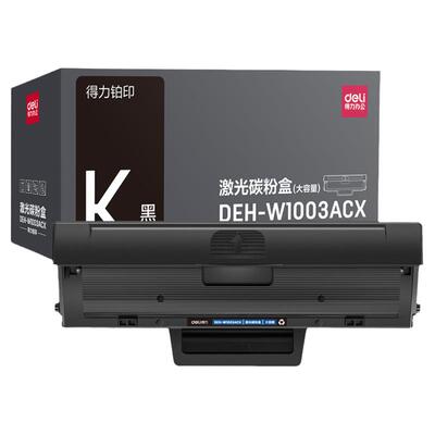 得力W1003ACX硒鼓适用HP激光机