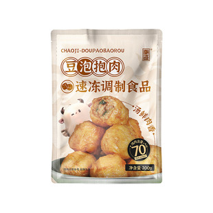 潮迹手工豆泡抱肉潮汕豆腐塞肉抱肉丸子特产火锅食材瘦肉丸