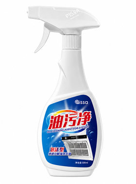 油污净厨房重油污清洁剂抽油烟机清洗神器去重油渍灶台垢化油强力