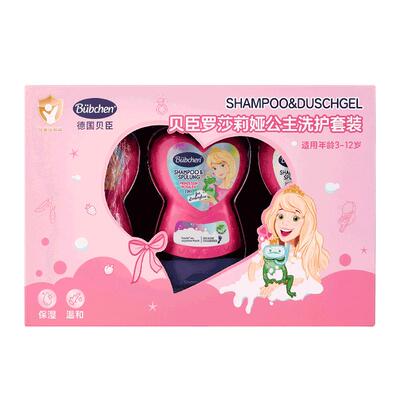 德国Bubchen贝臣儿童洗沐套装