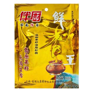 魔僳鲜香王伴厨油脂粉末粉精魔籽精粉香膏耐高温回味增香魔膏商用